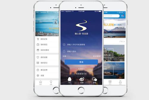 境外定制旅游軟件開發(fā)