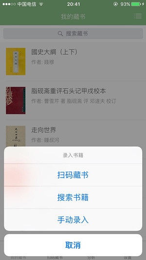 藏書app開發(fā)有何優(yōu)勢