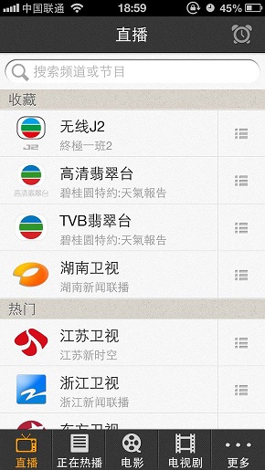 高清翡翠臺(tái)開發(fā)app