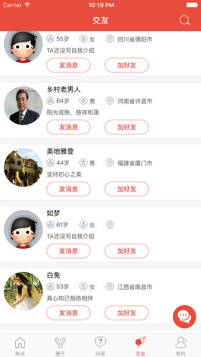 老年人社交app開發(fā)