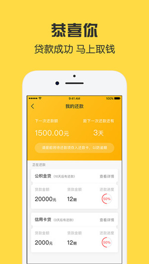 現(xiàn)金貸app開發(fā)