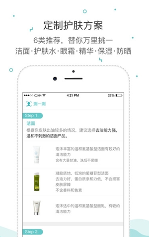 開發(fā)皮膚檢測APP