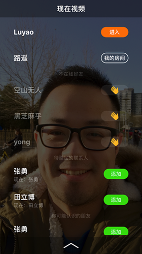 視頻社交APP開發(fā)