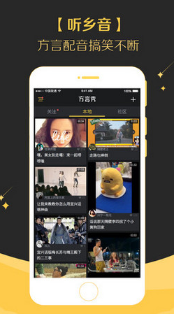 方言文化類APP開發(fā)