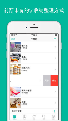 上門收納APP開發(fā)