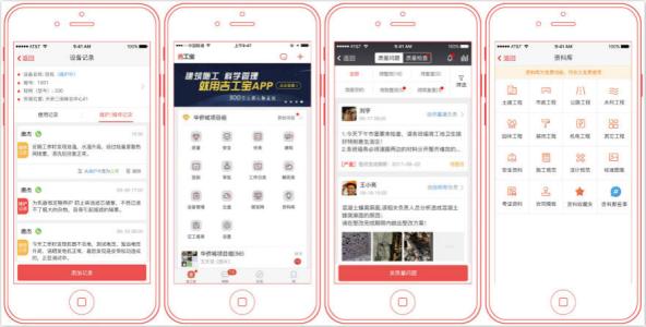 項目進度管理APP開發(fā)