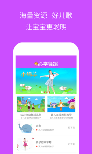 兒童歌舞APP開發(fā)