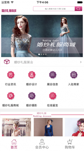 婚紗照定制APP