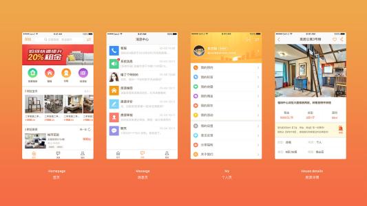 開發(fā)一款租房信息APP