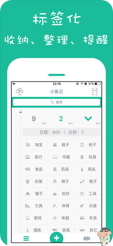 物品記錄APP開發(fā)