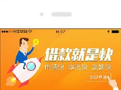 汽車貸款app開發(fā) 安全可靠無煩惱