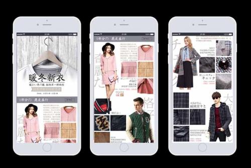 開發(fā)高級服裝定制APP