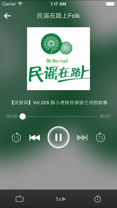 民謠音樂APP開發(fā)