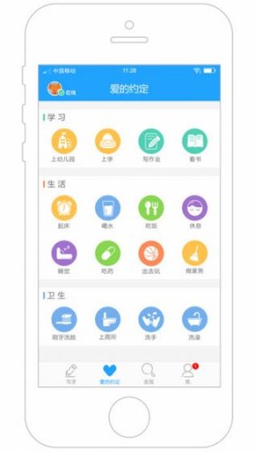 家長管理APP開發(fā)