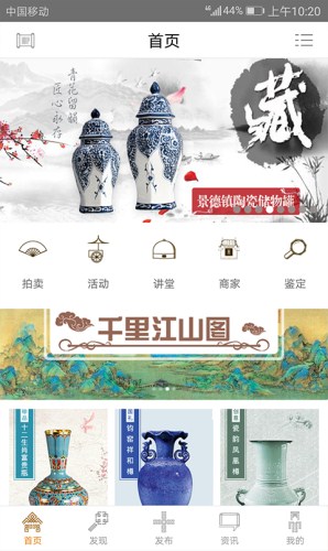 開發(fā)藝術(shù)品收藏APP