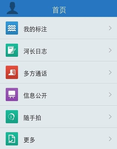 湖南河長制APP開發(fā)