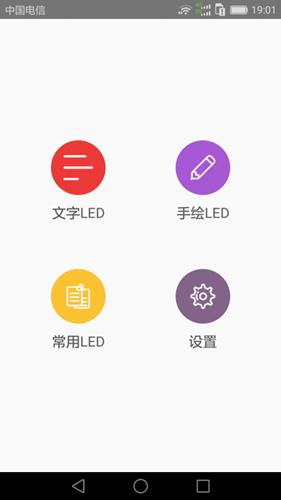 LED顯示屏軟件開發(fā)