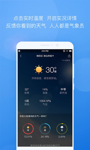 實時降雨量查詢app開發(fā)