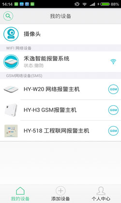 開發(fā)智能報警系統(tǒng)app