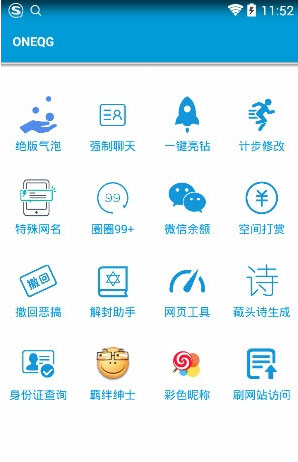 工具箱APP開(kāi)發(fā)