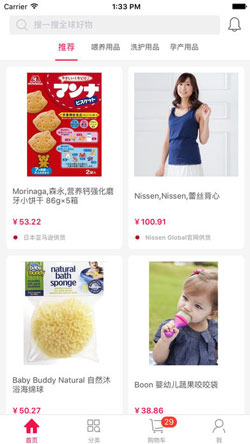 母嬰食品APP開發(fā)