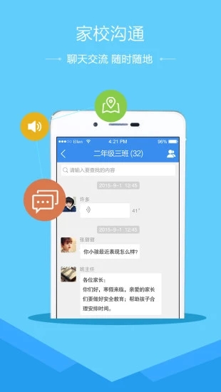 開發(fā)類似杭州安全教育平臺(tái)app