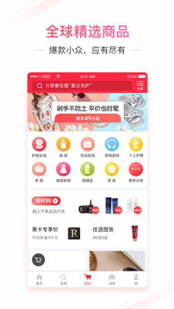 正品海外購物app