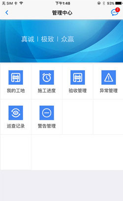 工程管理APP開發(fā)