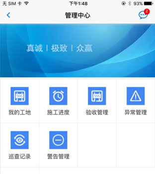 工程流程管理APP開發(fā)