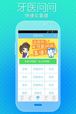 牙齒檢測app開發(fā)