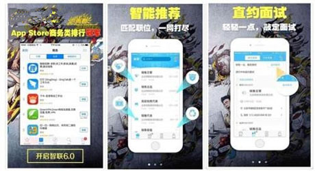 新版招聘APP開發(fā)