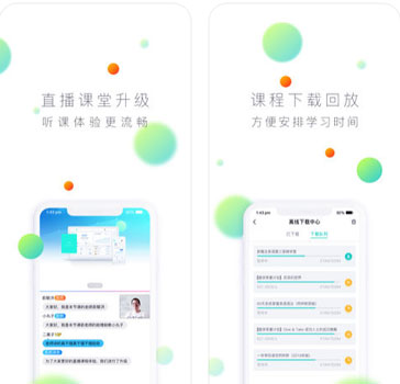 英語(yǔ)教育直播APP開發(fā)