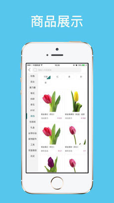 鮮花采購APP開發(fā)