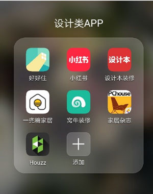 家裝APP開發(fā)