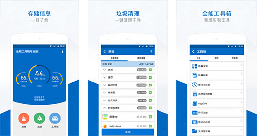 工具箱APP開發(fā)