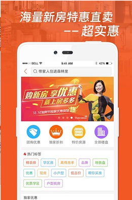 房多多app開發(fā)