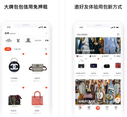 箱包租賃APP開發(fā)