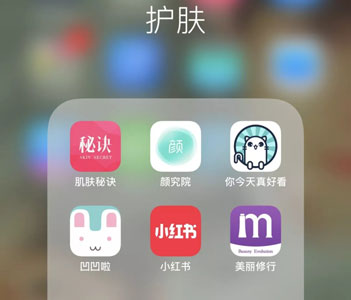 美妝護(hù)膚APP開(kāi)發(fā)