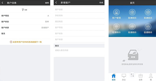 財富管理APP開發(fā)