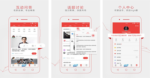 開發(fā)新聞資訊APP