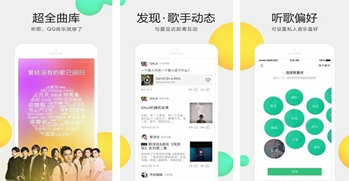 開發(fā)音樂APP