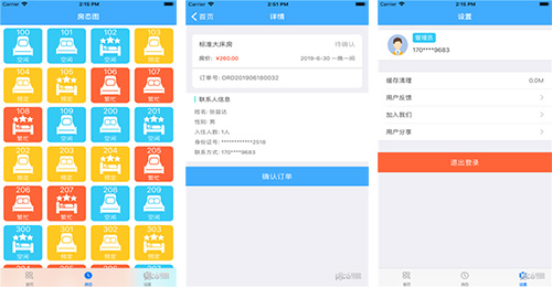 酒店管理APP開發(fā)