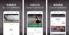 健身房APP開發(fā) 管理更方便