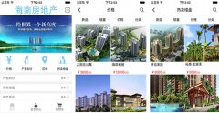 房地產(chǎn)APP開(kāi)發(fā) 滿足用戶看房需求