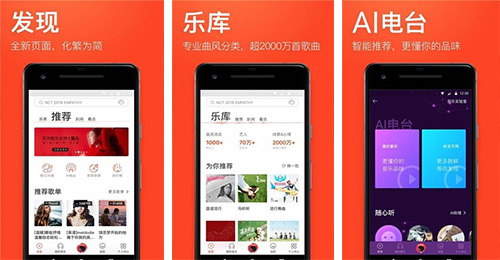 在線音樂APP開發(fā)