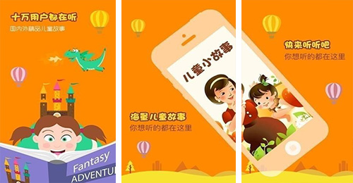 在線聽書APP開發(fā)