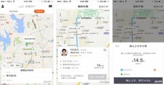 網(wǎng)約車app開發(fā)到底遭遇了什么