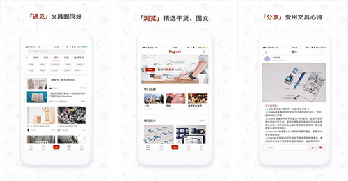 開發(fā)文具社區(qū)APP