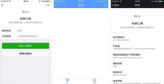 杭州戴先生簽約社群APP開(kāi)發(fā)