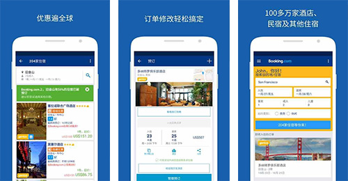 酒店預(yù)訂APP開發(fā)